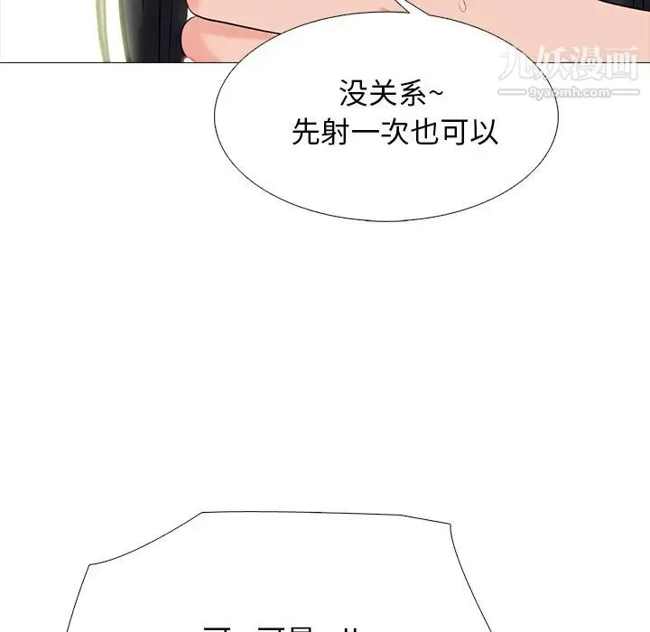 心机女教授 - 第73话 - page 25