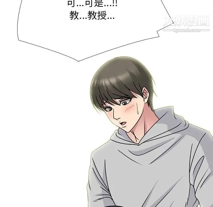 心机女教授 - 第73话 - page 26