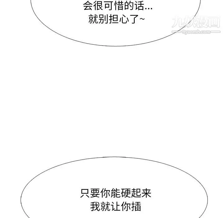心机女教授 - 第73话 - page 28