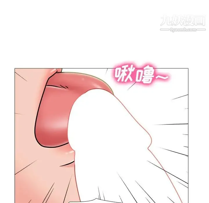 心机女教授 - 第73话 - page 31