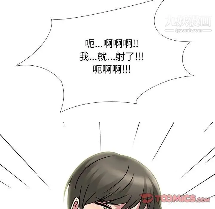 心机女教授 - 第73话 - page 33
