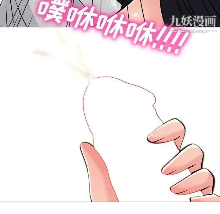 心机女教授 - 第73话 - page 35