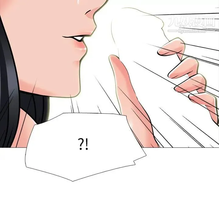 心机女教授 - 第73话 - page 38