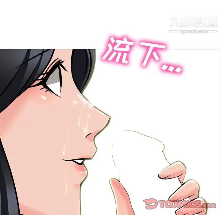 心机女教授 - 第73话 - page 39
