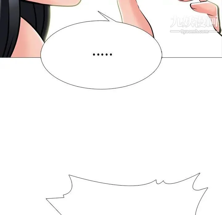 心机女教授 - 第73话 - page 40