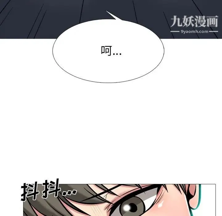 心机女教授 - 第73话 - page 43