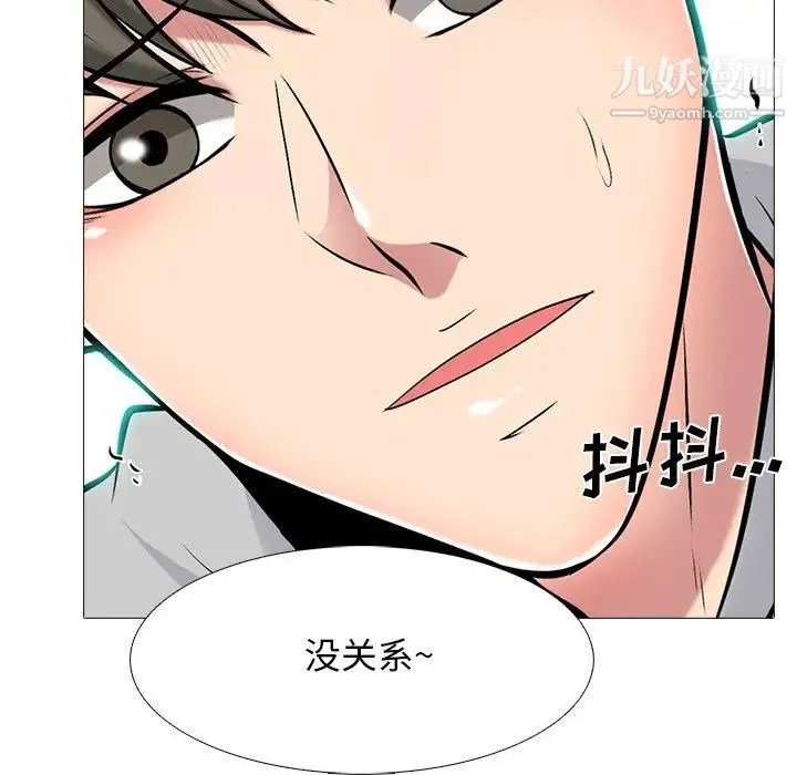 心机女教授 - 第73话 - page 44