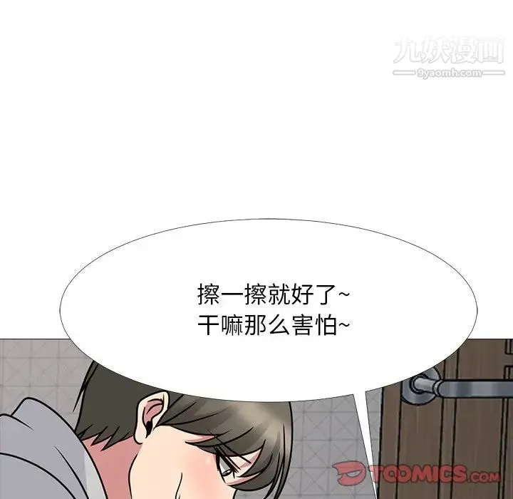 心机女教授 - 第73话 - page 45