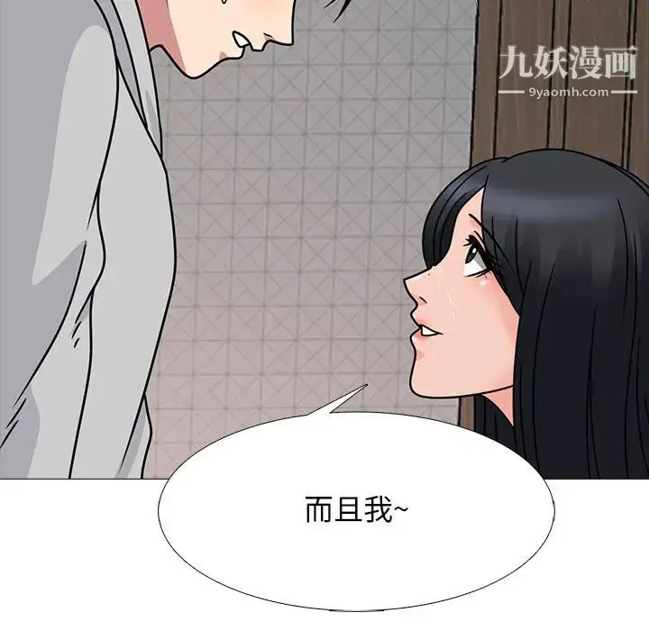 心机女教授 - 第73话 - page 46