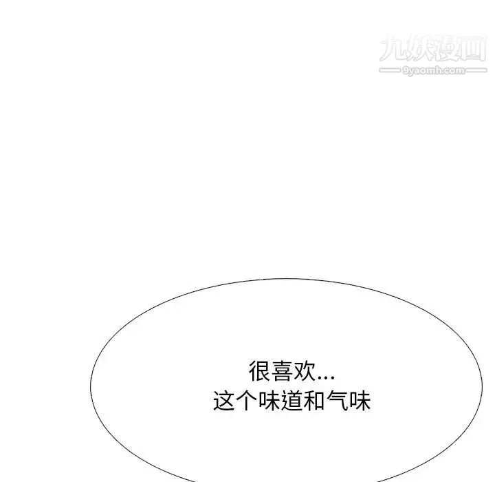 心机女教授 - 第73话 - page 47