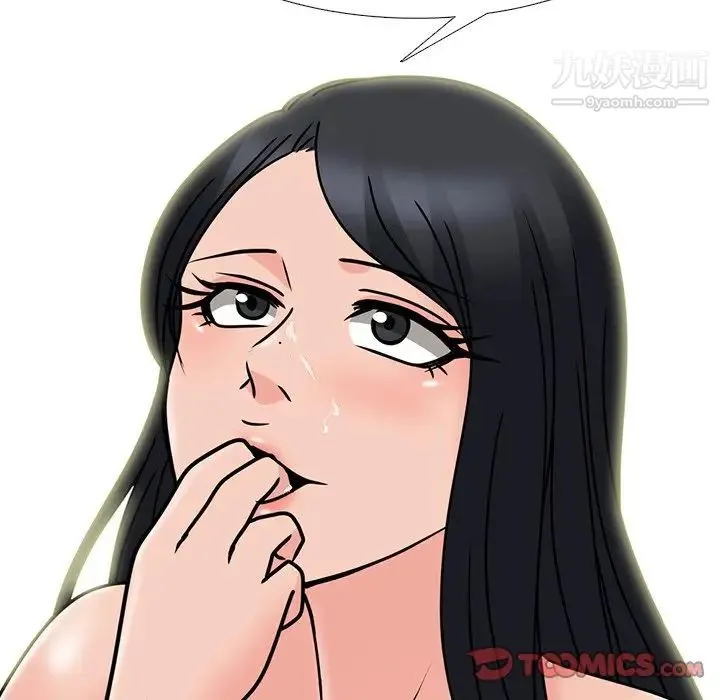 心机女教授 - 第73话 - page 48