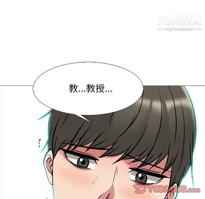 心机女教授 - 第73话 - page 51