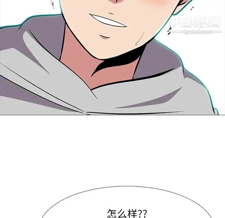 心机女教授 - 第73话 - page 52