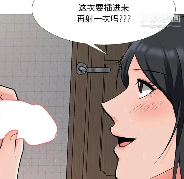 心机女教授 - 第73话 - page 53