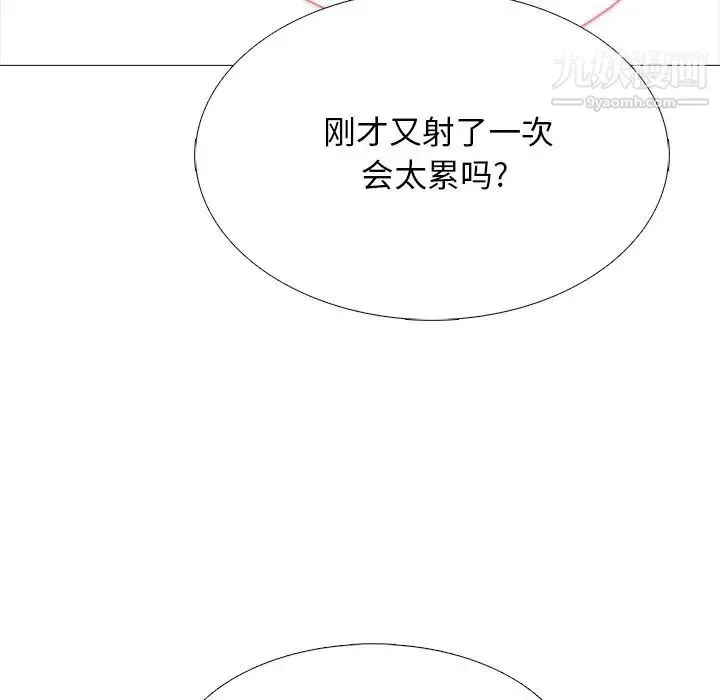 心机女教授 - 第73话 - page 55