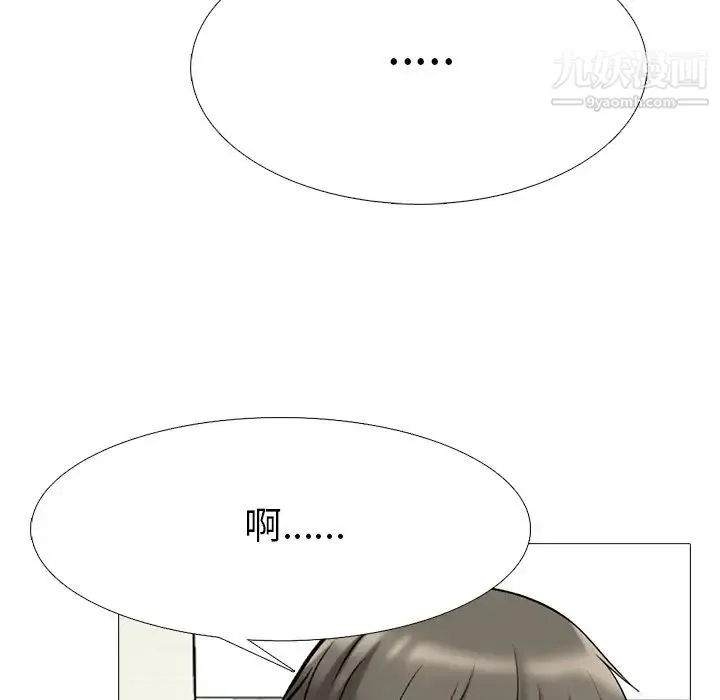 心机女教授 - 第73话 - page 58