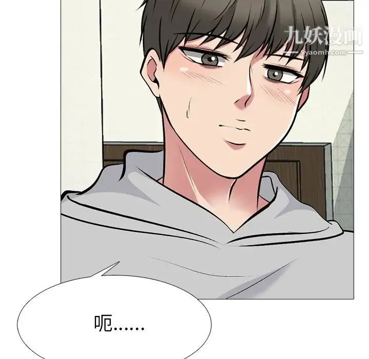 心机女教授 - 第73话 - page 59