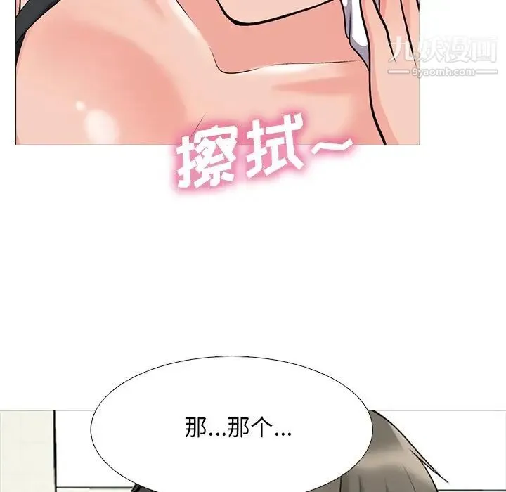心机女教授 - 第73话 - page 61