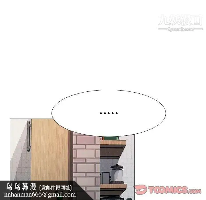 心机女教授 - 第73话 - page 63