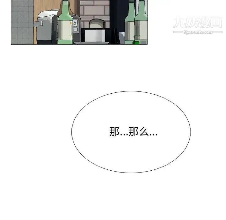 心机女教授 - 第73话 - page 64