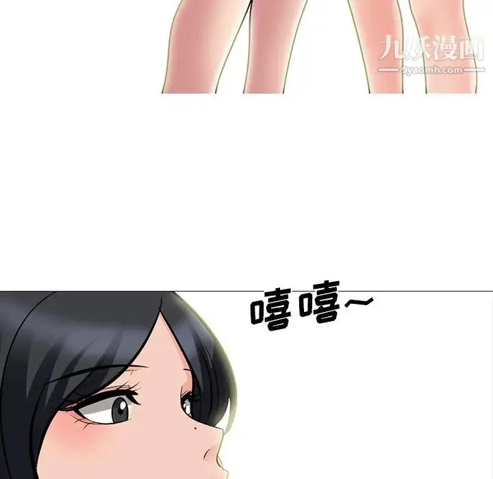 心机女教授 - 第73话 - page 67