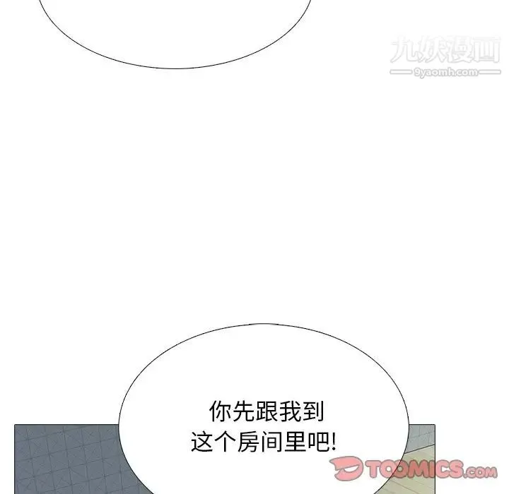 心机女教授 - 第73话 - page 69