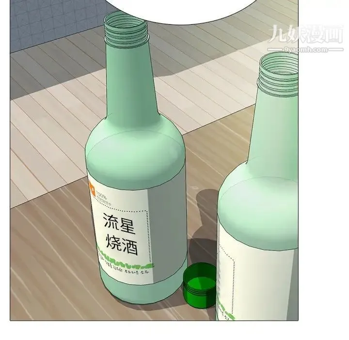 心机女教授 - 第73话 - page 70