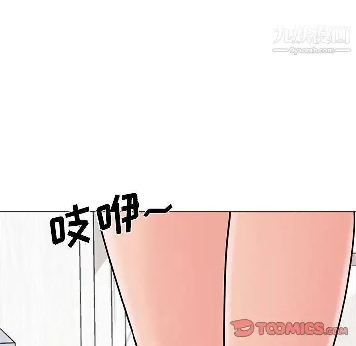 心机女教授 - 第73话 - page 72