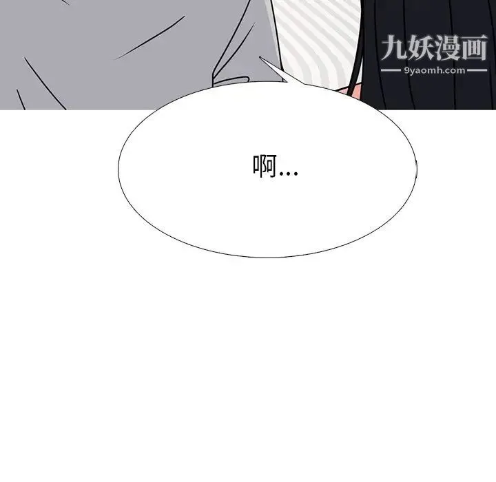心机女教授 - 第73话 - page 76