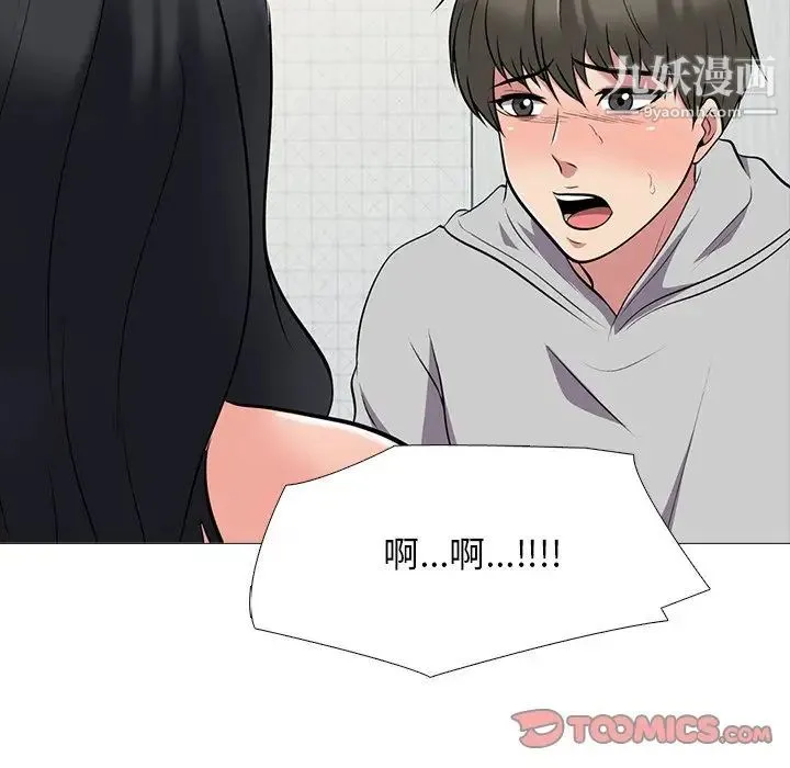 心机女教授 - 第73话 - page 78