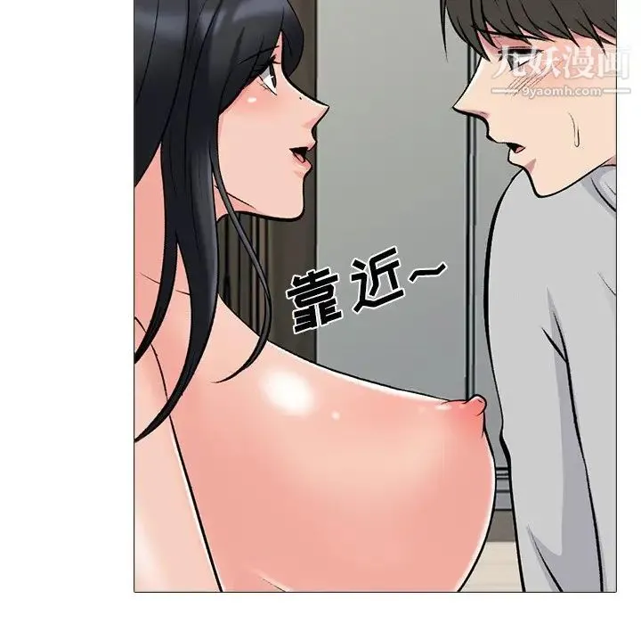 心机女教授 - 第73话 - page 80