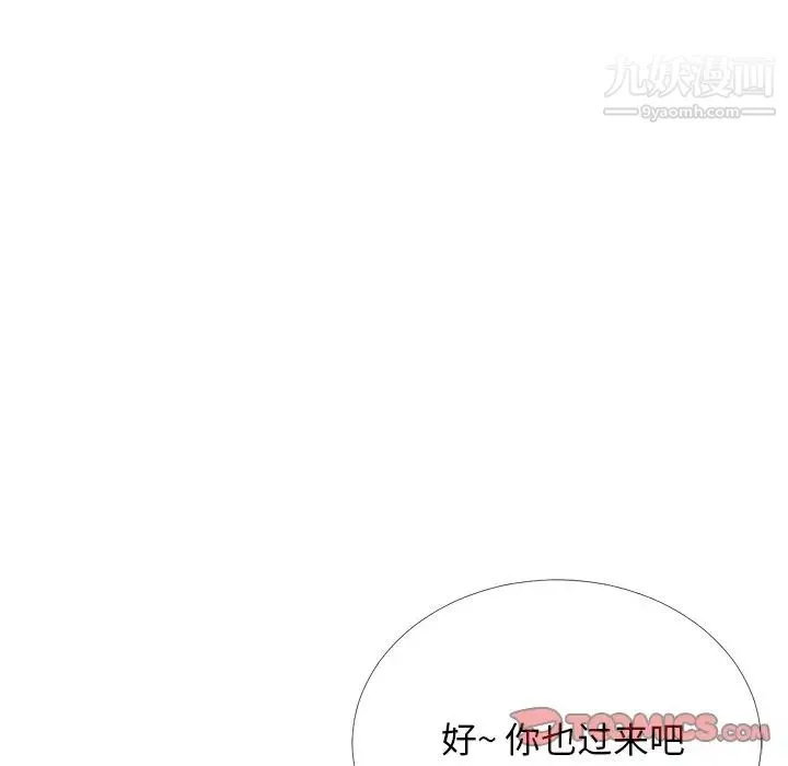 心机女教授 - 第73话 - page 81