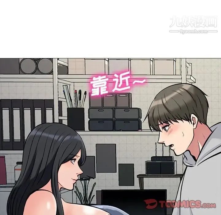心机女教授 - 第73话 - page 84