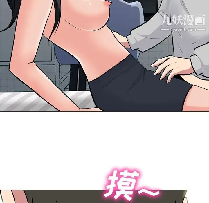 心机女教授 - 第73话 - page 85