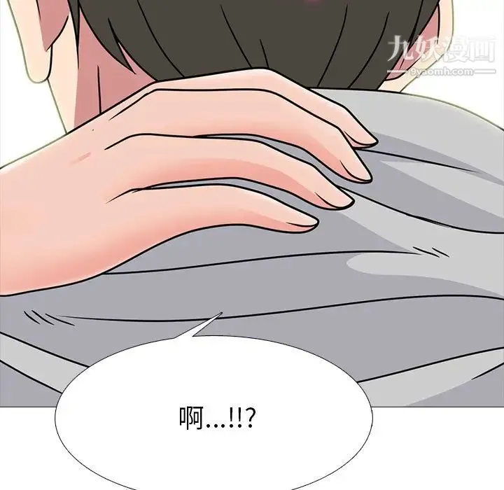 心机女教授 - 第73话 - page 86