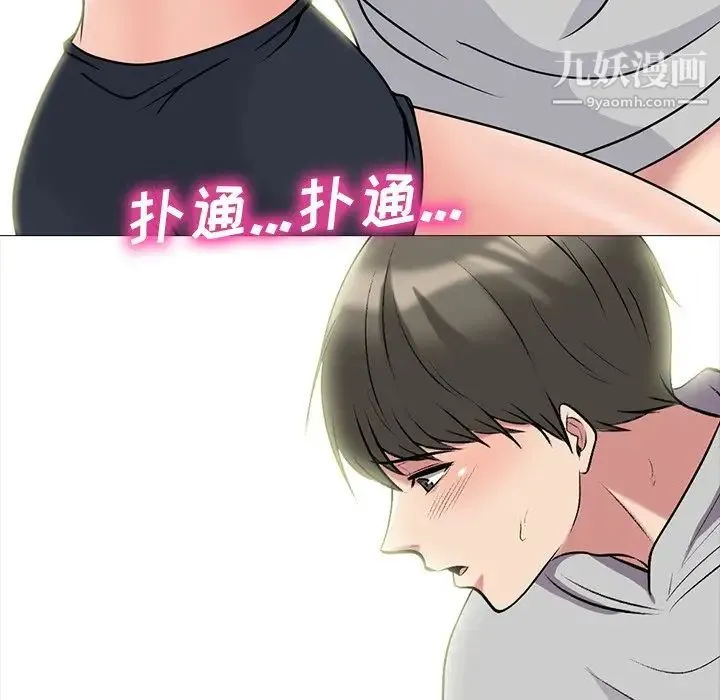 心机女教授 - 第73话 - page 89