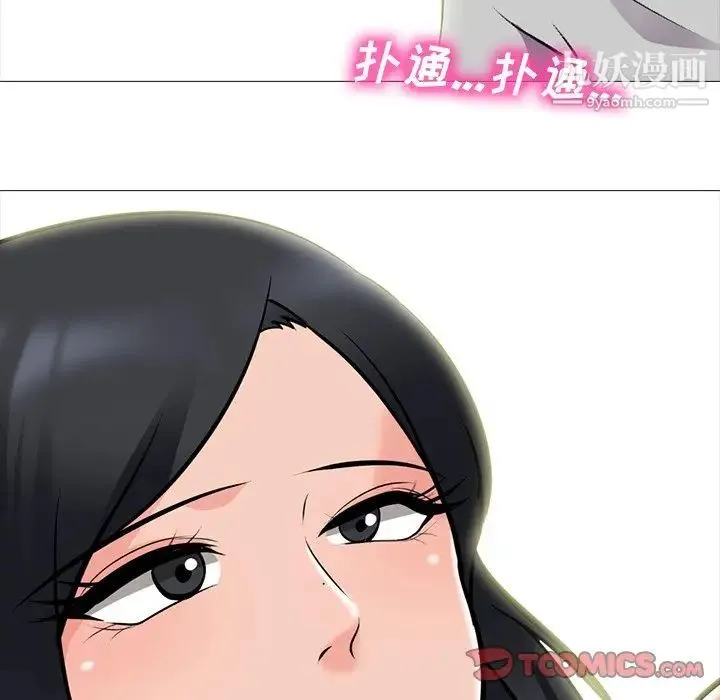 心机女教授 - 第73话 - page 90
