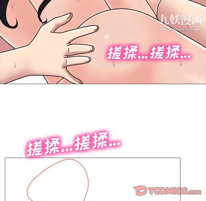心机女教授 - 第73话 - page 99