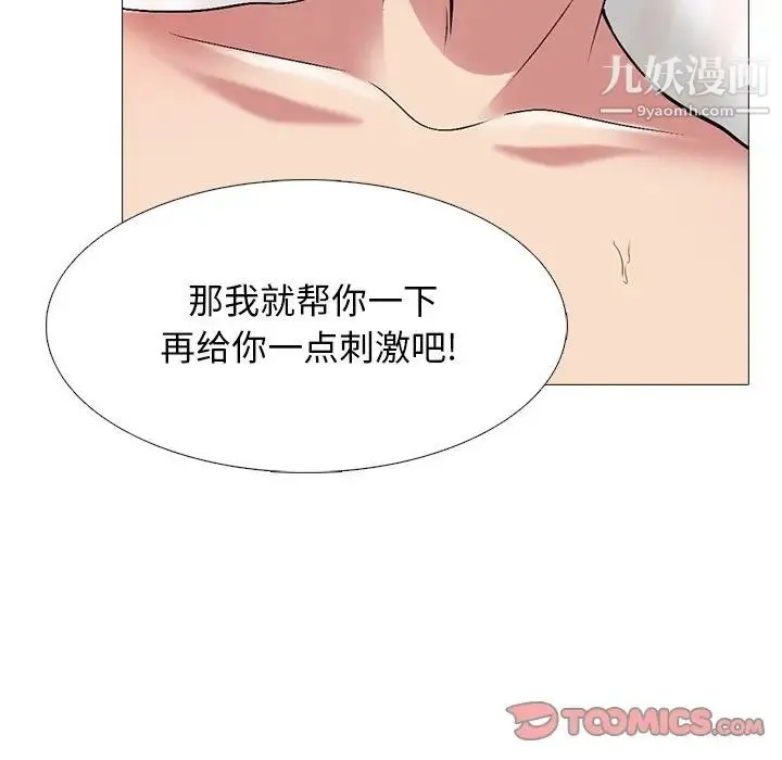 心机女教授 - 第73话 - page 102