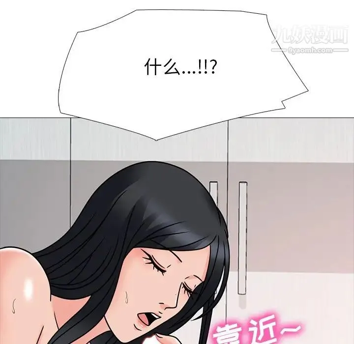 心机女教授 - 第73话 - page 103