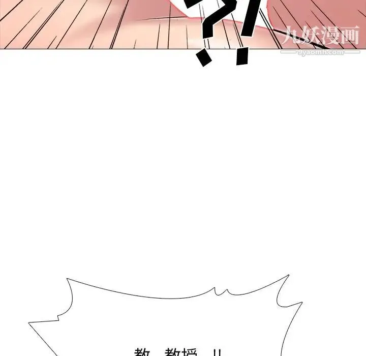 心机女教授 - 第73话 - page 106