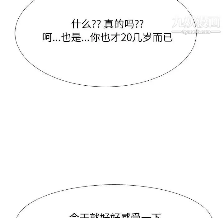 心机女教授 - 第73话 - page 109