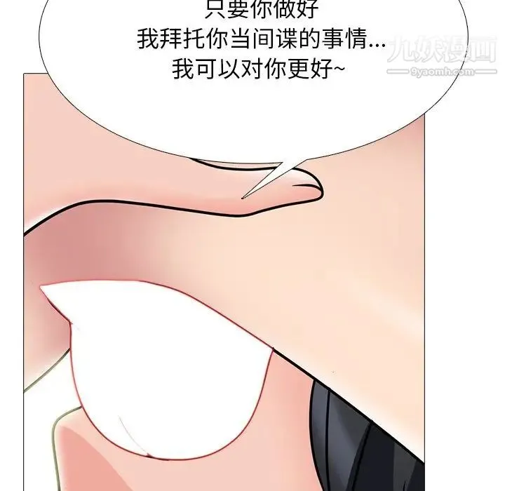 心机女教授 - 第73话 - page 112