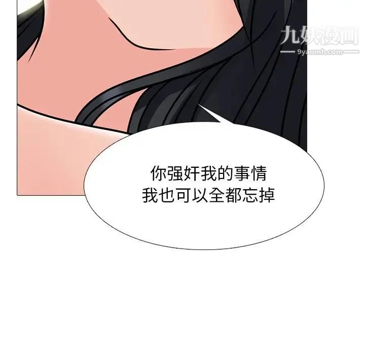心机女教授 - 第73话 - page 113