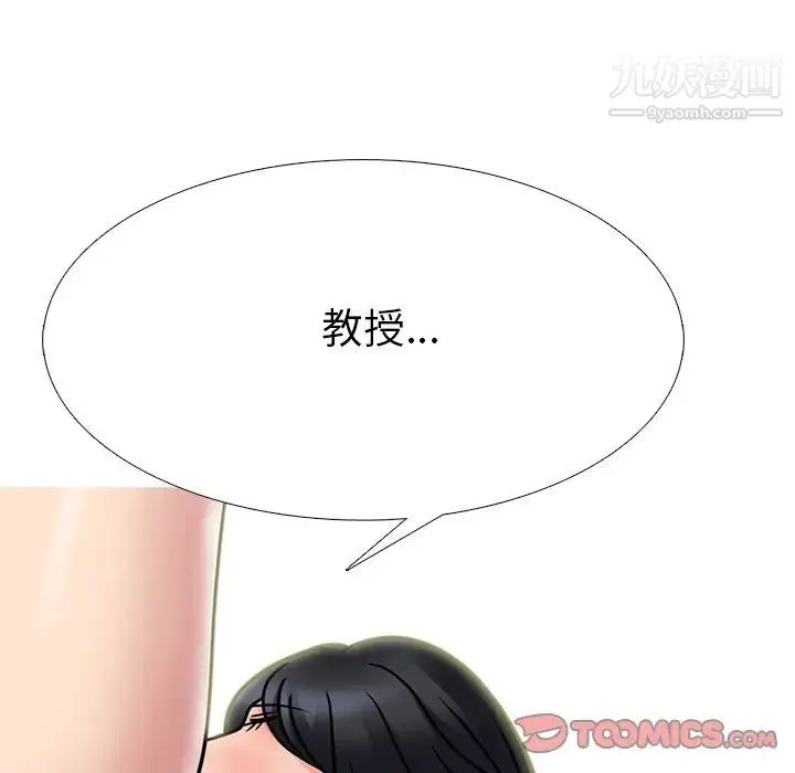 心机女教授 - 第73话 - page 114