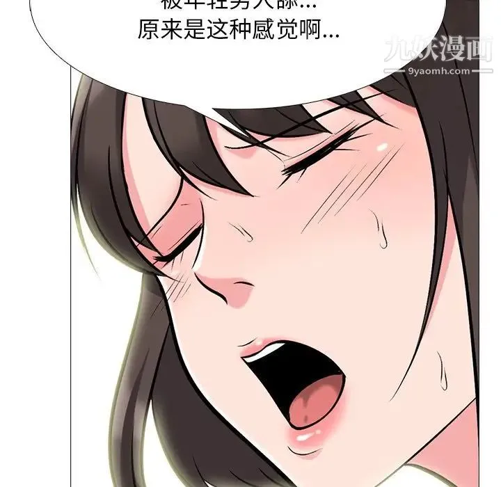 心机女教授 - 第80话 - page 5