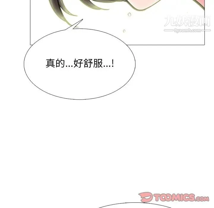 心机女教授 - 第80话 - page 6