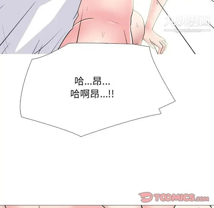 心机女教授 - 第80话 - page 15
