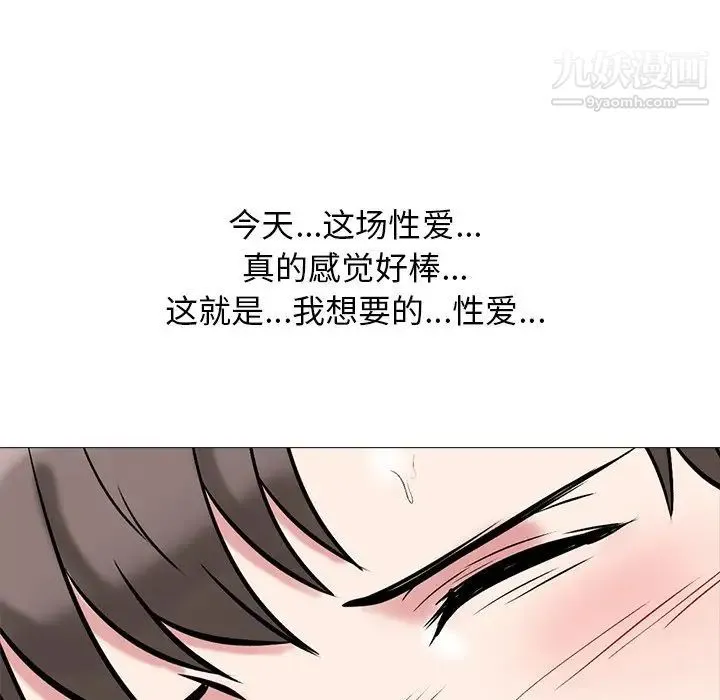 心机女教授 - 第80话 - page 20