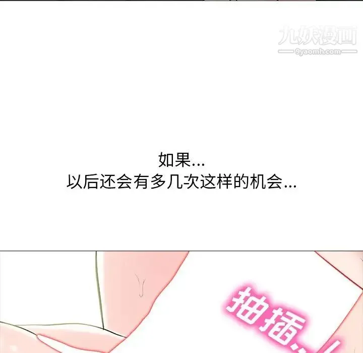 心机女教授 - 第80话 - page 29